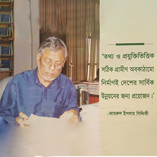 Career of Engr. Siddique